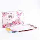 Карта желаний своими руками «В полете», набор для творчества. - Фото 2