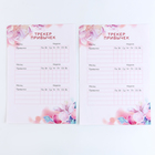 Карта желаний своими руками «В полете», набор для творчества. - Фото 3