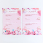 Карта желаний своими руками «В полете», набор для творчества. - Фото 4