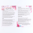 Карта желаний своими руками «В полете», набор для творчества. - Фото 6