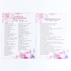 Карта желаний своими руками «В полете», набор для творчества. - Фото 7