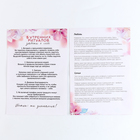 Карта желаний своими руками «В полете», набор для творчества. - Фото 8