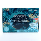 Карта желаний своими руками «Открой свои истинные желания», набор для творчества. - Фото 12