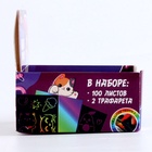 Гравюра детская «Мир аниме» с цветным эффектом, 100 шт., 8×8 см - Фото 6