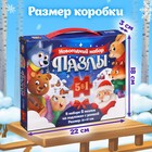 Новогодний набор пазлов 5 в 1 - Фото 4