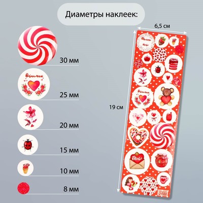 Наклейка для творчества пластик "Любовь" 6,5х19 см