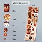 Наклейка для творчества пластик "Кофе и сладости" 6,5х19 см - Фото 2
