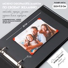 Фотоальбом на кольцах 25 листов Keep memories «Лев», с наклейками, 19×27×3 см - Фото 3