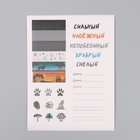 Фотоальбом на кольцах 25 листов Keep memories «Лев», с наклейками, 19×27×3 см - Фото 5