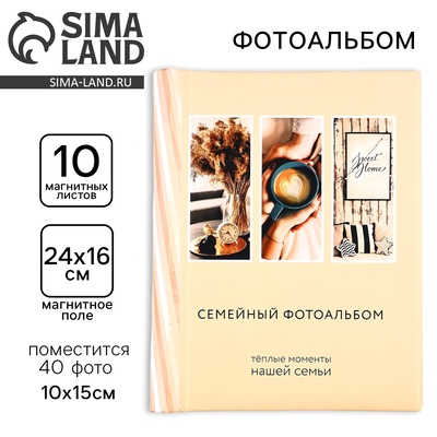 Фотоальбом на 40 фото, 10 магнитных листов «Семья»