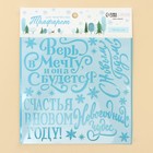 Трафарет для творчества «С Новым годом», 15×15 см, пластик - Фото 2