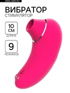 Бесконтактный вакуумно-волновой стимулятор клитора 9 режимов, USB, розовый - Фото 1