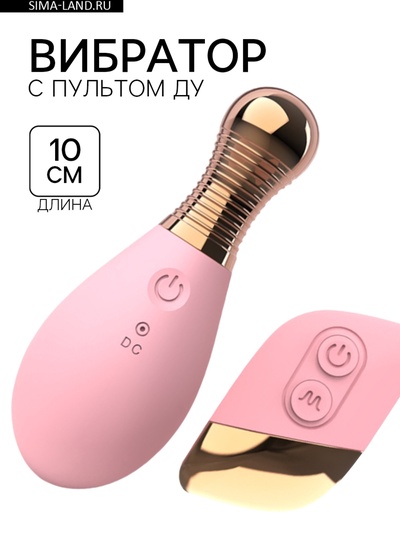 Вибратор клиторальный, 10 режимов, пульт ДУ, розовый