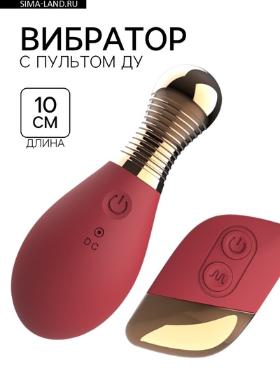 Вибратор клиторальный, 10 режимов, пульт ДУ, бордовый