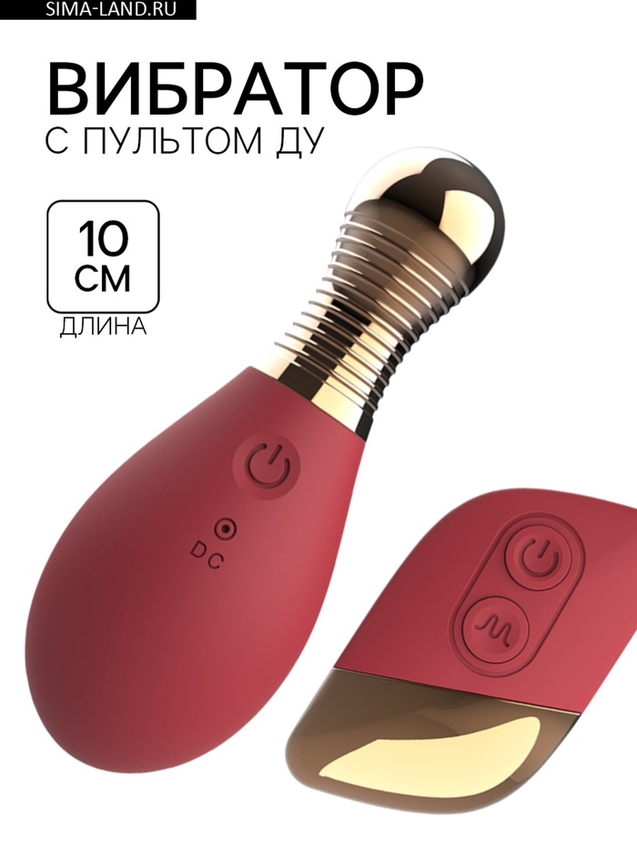 Вибратор клиторальный, 10 режимов, пульт ДУ, бордовый