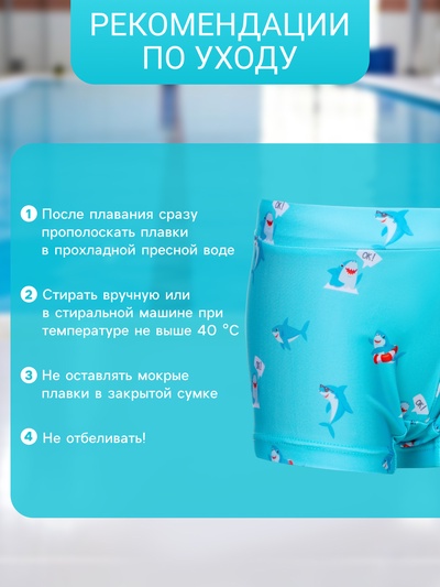 Плавки для плавания ONLYTOP «Акулы», р. 26