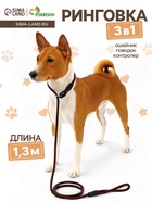 Ринговка для собак, 130×0.8 см, коричневая - Фото 1