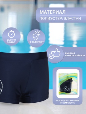 Плавки для плавания ONLYTOP, р. 26, цвет синий