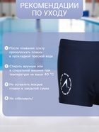 Плавки для плавания ONLYTOP, р. 38, цвет синий - фото 23247061