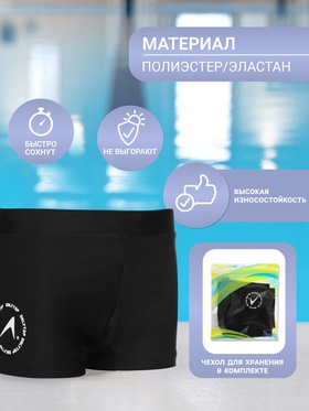 Плавки для плавания ONLYTOP, р. 30, цвет чёрный