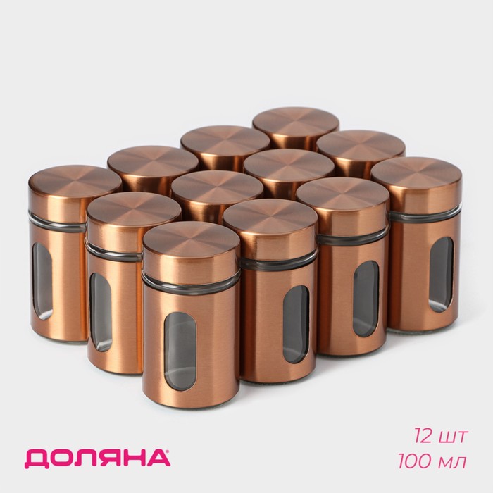 Набор баночек стеклянных для специй Доляна «Стиль», 100 мл, 4.5×8 см, 12 шт. - Фото 1