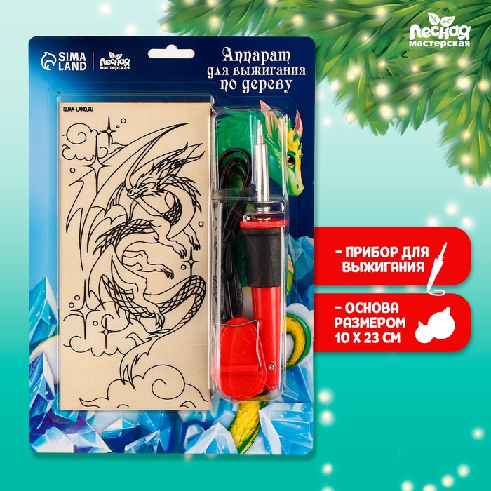 Набор для выжигания по дереву «Дракоша» - Фото 1