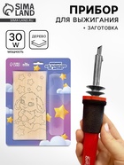 Выжигание по дереву «Милашка», набор для творчества - Фото 1