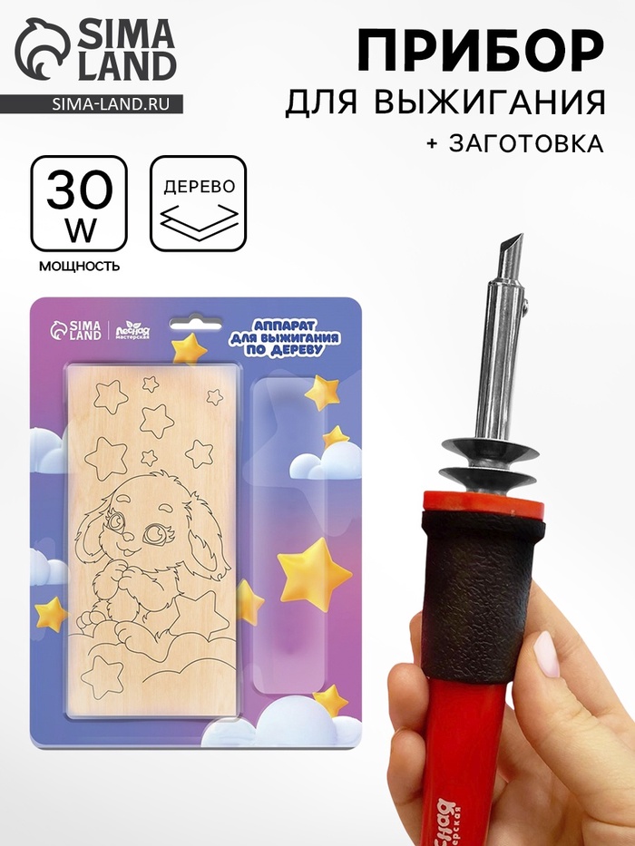 Выжигание по дереву «Милашка», набор для творчества - Фото 1