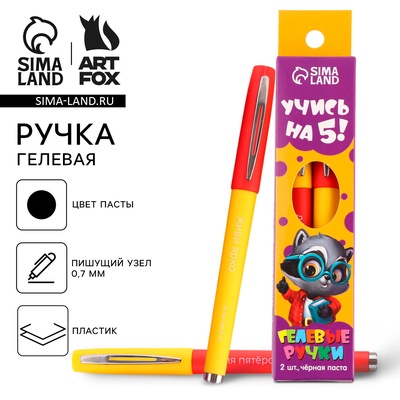 Ручка гелевая, черная паста, 2 шт. «Учись на 5!»