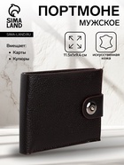 Портмоне мужское на магните, отдел для купюр, для карт, флотер, коричневое - Фото 1