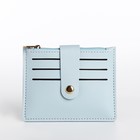 Картхолдер с монетницей на молнии, цвет голубой - Фото 1