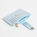 Картхолдер с монетницей на молнии, цвет голубой - Фото 3