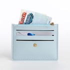 Картхолдер с монетницей на молнии, цвет голубой - Фото 3