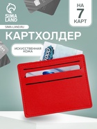 красный