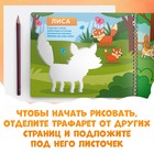 Книга «Трафареты. Такие разные животные», Синий трактор - Фото 6