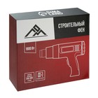 Строительный фен ЛОМ, 1800 Вт, 250-500 л/мин, 300/600 °С, насадка в комплекте - Фото 11