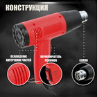 Строительный фен ЛОМ, 1800 Вт, 250-500 л/мин, 300/600 °С, насадка в комплекте - Фото 2