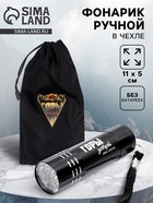 Фонарик ручной в чехле «Горы зовут», 11×5 см, без батареек - Фото 1