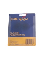 Съемник подшипников ТУНДРА, 19 - 35 мм - Фото 6