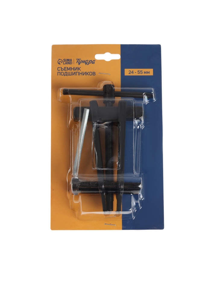 Съемник подшипников ТУНДРА, 24 - 55 мм - Фото 1