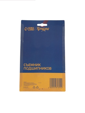 Съемник подшипников ТУНДРА, 24 - 55 мм