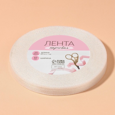 Лента парчовая, 10 мм, 23±1 м, голографическая