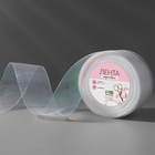 Лента парчовая, 40 мм, 23±1 м, голографическая - Фото 1