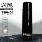 Термос Mode Forrest рельефный, 500 мл, чёрный - Фото 1