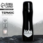 Термос «Всё получится», 500 мл - Фото 1