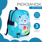 Рюкзак детский на молнии, 3 наружных кармана, цвет бирюзовый - фото 301051825