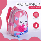 Рюкзак детский на молнии, 3 наружных кармана, цвет розовый - фото 9536310