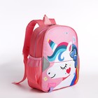 Рюкзак детский на молнии, 3 наружных кармана, цвет розовый - фото 7876941
