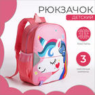 Рюкзак детский на молнии, 3 наружных кармана, цвет розовый - фото 9536312