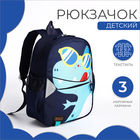Рюкзак детский на молнии, 3 наружных кармана, цвет синий - фото 320576613